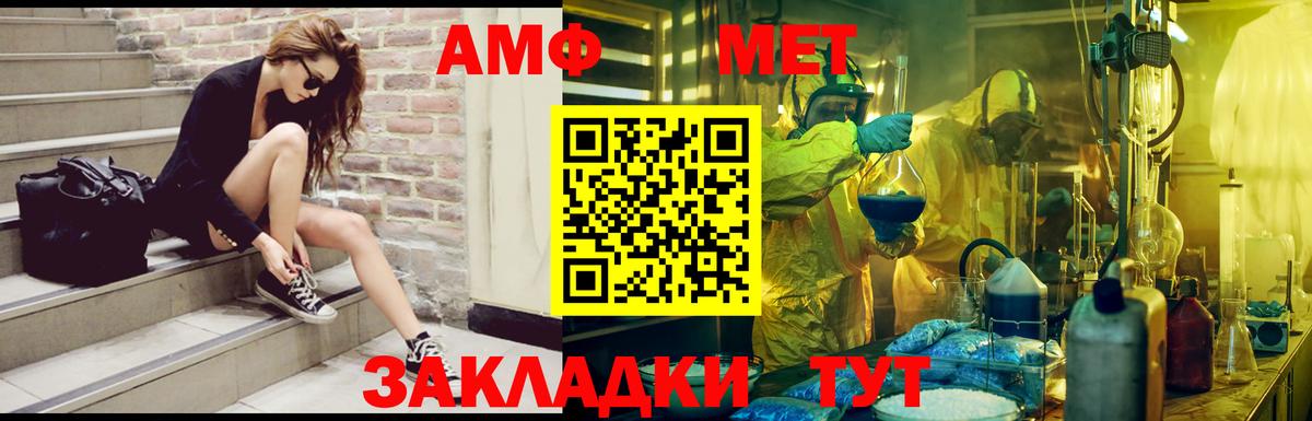 АМФ 98%  Амфетамин  Клин  Вход с VPN 