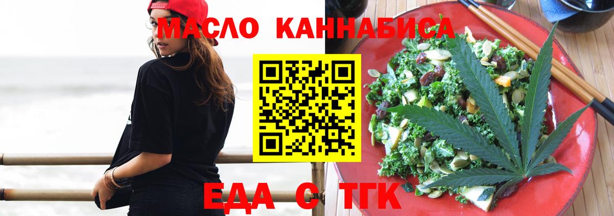 Клин  Еда ТГК конопля  Вход с VPN 