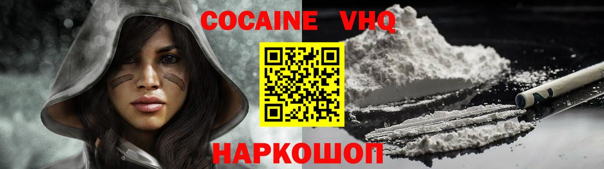 Кокаин Перу  COCAIN Колумбийский  Cocaine  Клин  Вход с VPN 