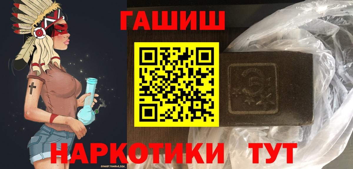 ГАШИШ 40% ТГК  Вход с VPN  ГАШ хэш  Клин 