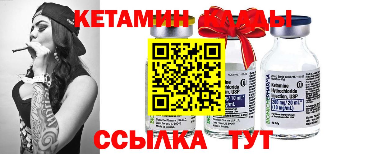 Кетамин ketamine Клин