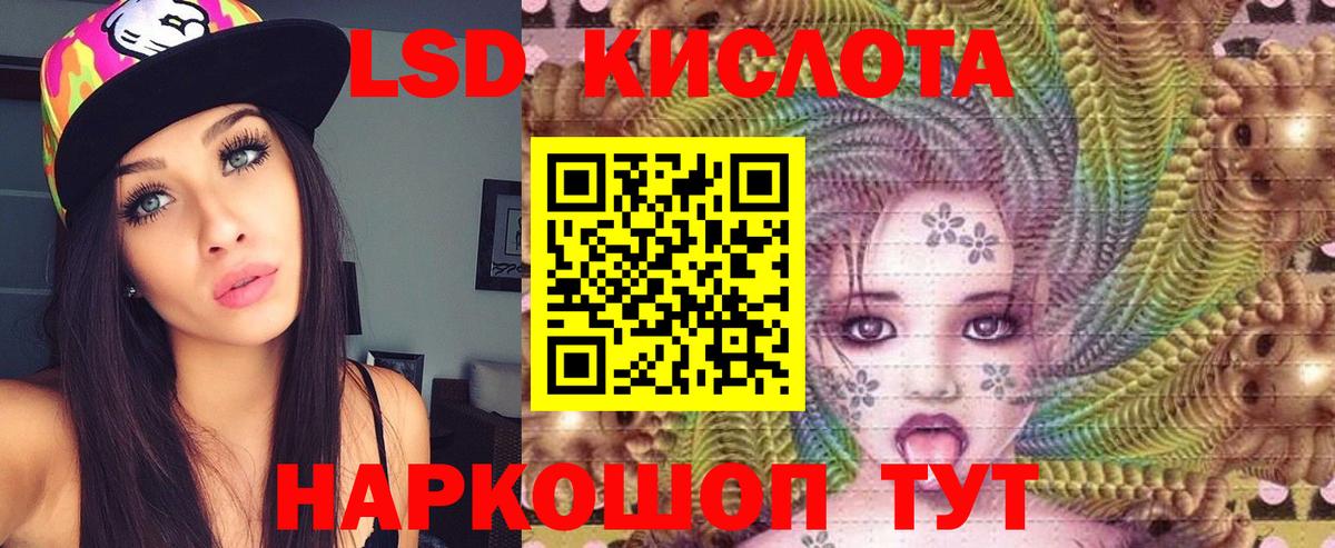 ЛСД экстази кислота  LSD-25 экстази ecstasy  Вход с VPN  Клин 