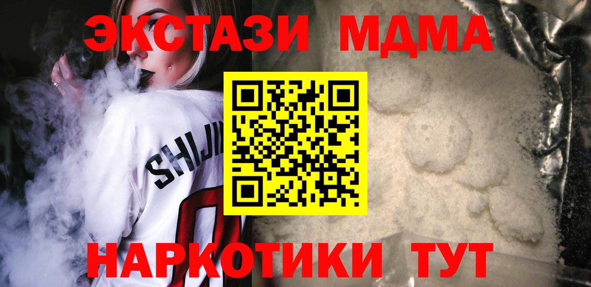 MDMA кристаллы  МДМА  Клин  МДМА crystal  Вход с VPN 