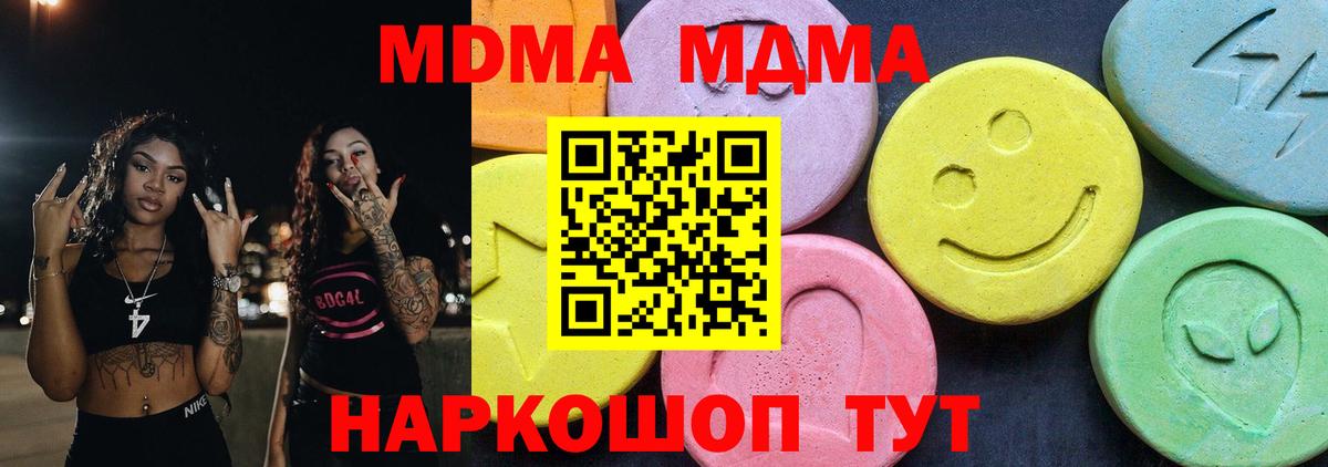 МДМА VHQ Клин