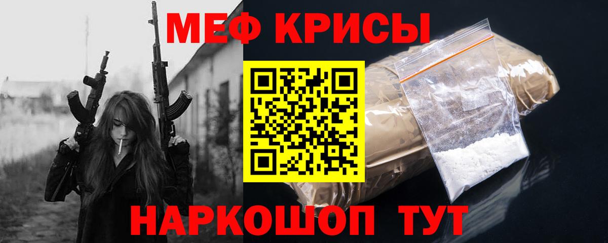 Меф  Вход с VPN  Меф  Мефедрон мука  Мефедрон 4 MMC  Клин 