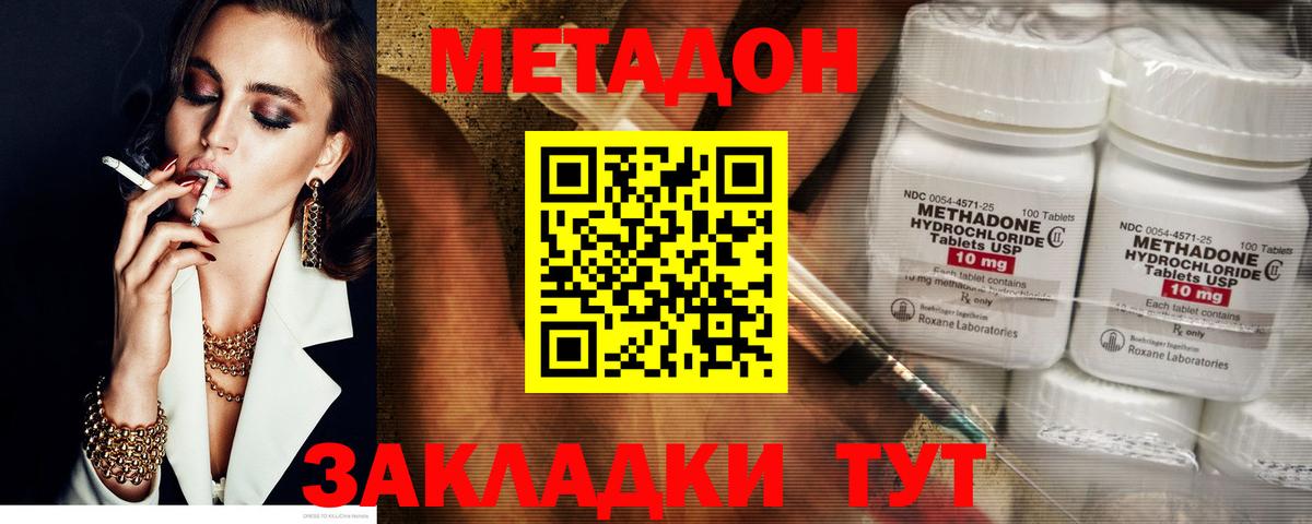 shop официальный сайт  Вход с VPN  Клин  Метадон мёд  МЕТАДОН VHQ 
