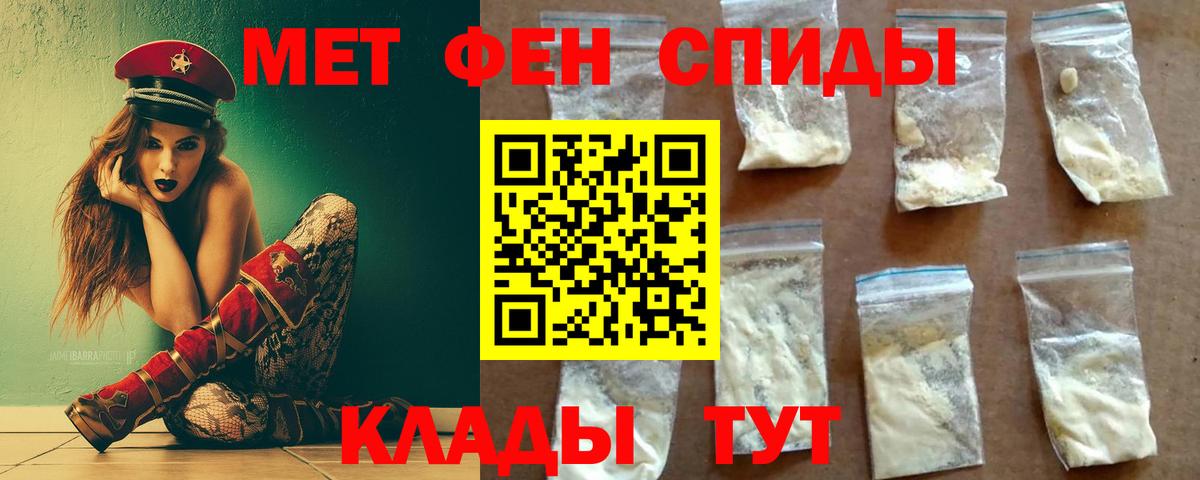 МЕТАМФЕТАМИН витя Клин