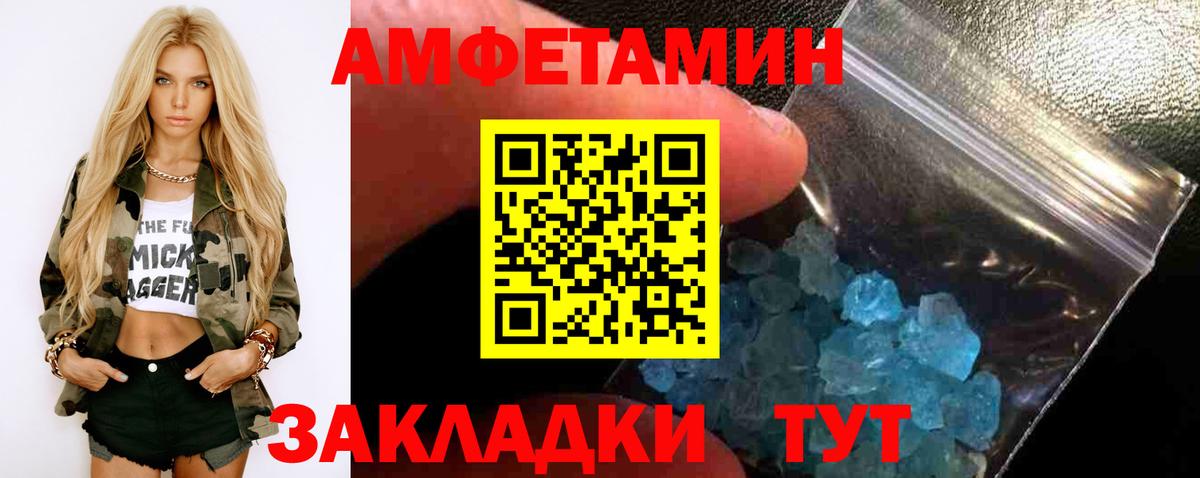 Метамфетамин  Вход с VPN  Клин  Метамфетамин кристалл 