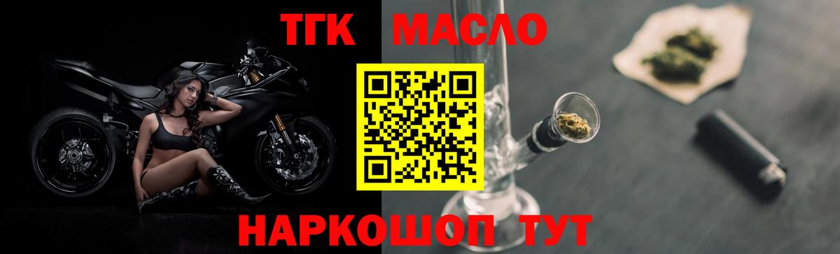 купить закладку  Вход с VPN  Клин  ТГК жижа 